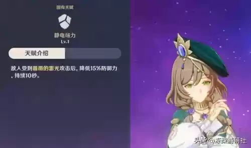 元神雷电女王阵容(雷电女王的鬼铠使用教程)插图3