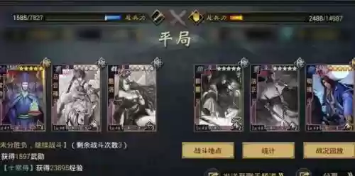 率土之滨阵容转型(率土之滨平民最强阵容排行)插图2