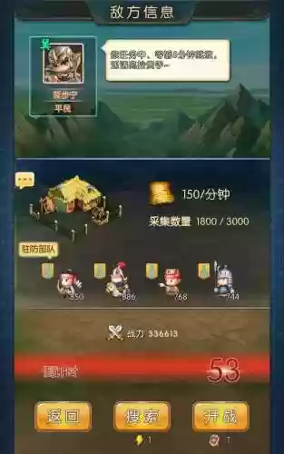 小小三国2国际服(街机三国志手机版无限币)插图11