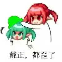 dnf魔界人表情包(DNF魔界人像素头图片)插图34 dnf魔界人表情包(DNF魔界人像素头图片)插图34