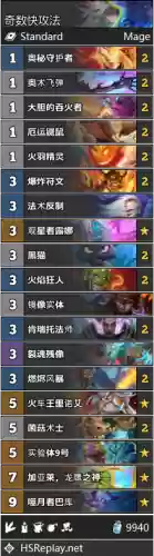 炉石魔龙萨套路阵容(炉石传说战吼萨卡组)插图35