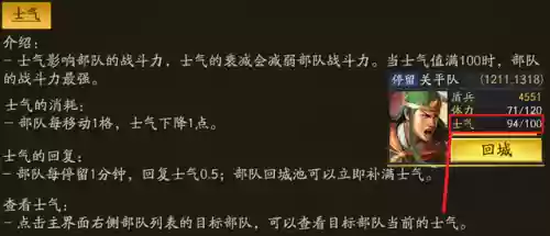 三国2020新手阵容搭配(三国战争手游平民最强阵容)插图17