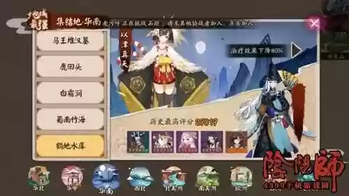 鬼王集结阵容(阴阳师地域鬼王阵容)插图5