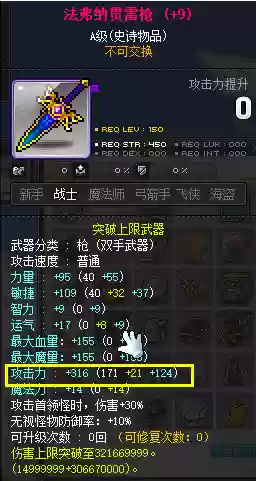 冒险岛火焰骑士阵容装备(冒险岛黑骑士技能加点)插图36
