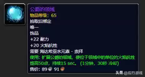 魔兽世界公会声望怎么刷(WOW公会声望最简单三个步骤)
