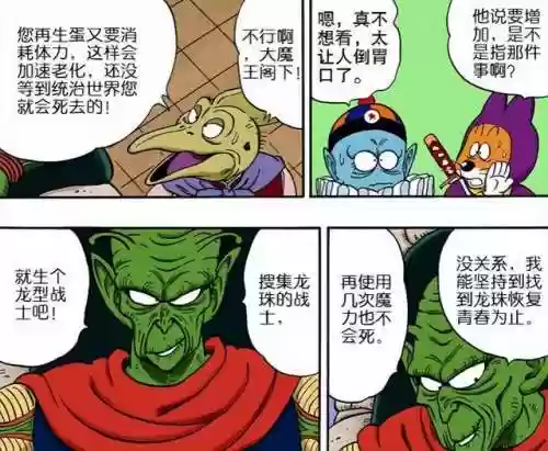 龙珠大乱斗最强魔神阵容(赛亚龙珠阵容推荐)插图3
