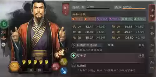 阵容自带武将(拿下三国最强顶级阵容推荐)插图5 阵容自带武将(拿下三国最强顶级阵容推荐)插图5