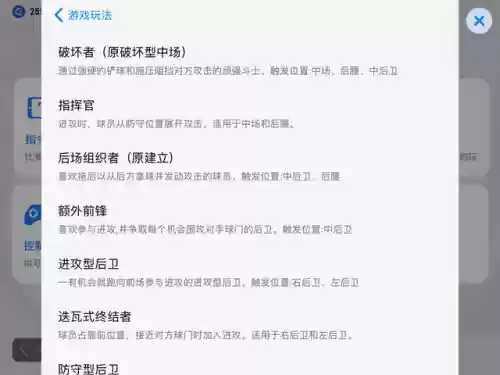 实况阵容讲解(实况足球什么阵容最好)插图4