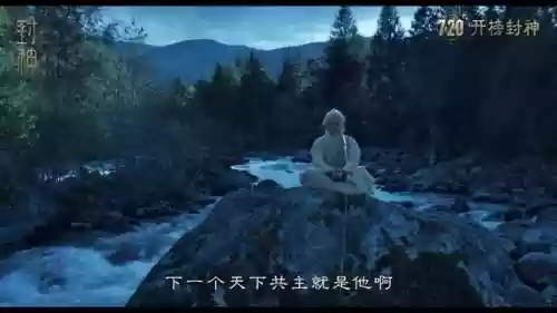 封神三部曲第一部(电影封神三部曲什么时候上映)插图2