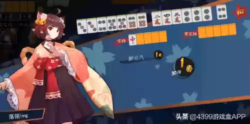 4399小游戏四人麻将(四人打麻将游戏在线玩)插图8