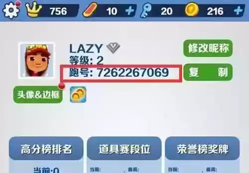 地铁跑酷直充拉满链接(地铁跑酷直充资源站入口)插图1