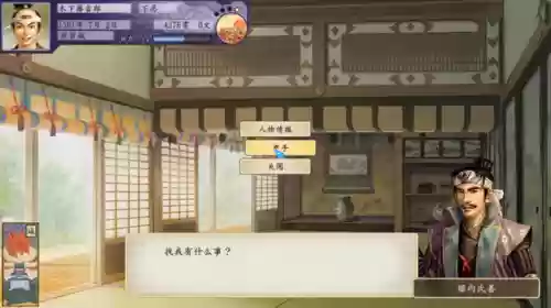 太阁立志传忍术最强阵容(太阁立志传手机版)插图13