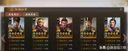 最大缘分阵容(超时空乱斗最佳阵容)插图5