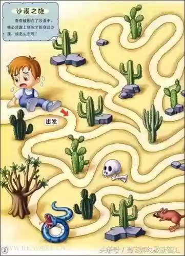 走迷宫图片(迷宫高难度)插图19