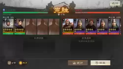 华容道自定义阵容(三国华容道怎么玩法)插图16