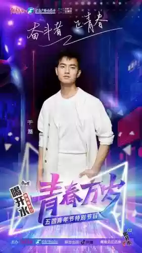 河南卫视青春万岁阵容介绍(青春万岁的演员都去哪了)插图10