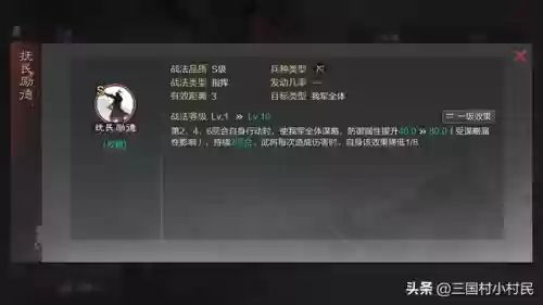 皇甫嵩新阵容率土(率土之滨皇甫嵩最强搭配)插图3
