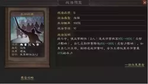 魏蜀吴平民最佳阵容战法(无双魏蜀吴后期最强阵容)插图2