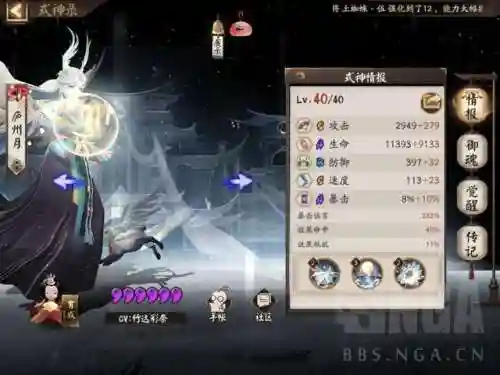 食修阵容如何打(什么阵容能打过九光劫)插图2