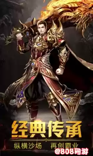 手游传奇打金服排行(传奇打金服哪个最靠谱)插图3