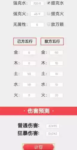大话西游2低敏阵容装备(大话西游2套装搭配器)插图11