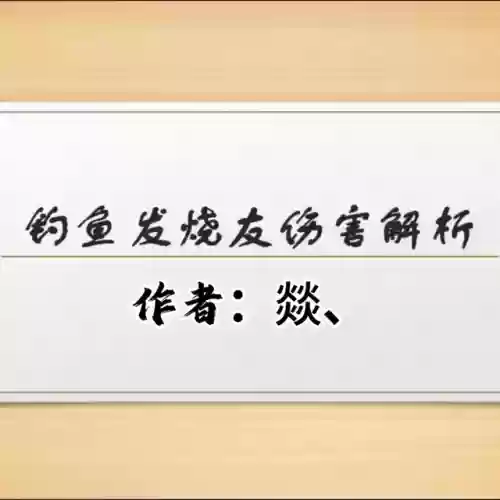 钓鱼发烧友最新版本(钓鱼发烧友官方安卓版)