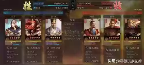 雷火猛将阵容(三国志名将令120级最强阵容)插图8