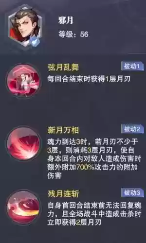 新斗罗大陆暗三阵容(新斗罗大陆ss暗器排行)插图3