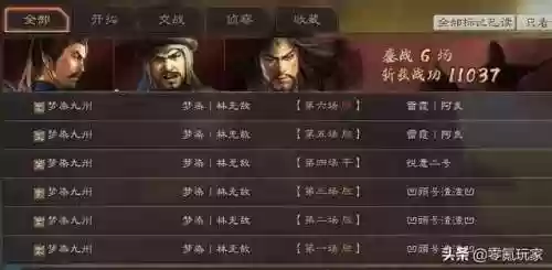 三国志最强法正阵容(三国志战略版袁绍阵容)插图1