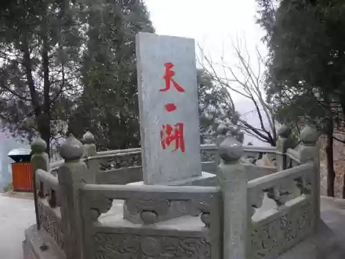 我在武当睡十年(武当睡十年最新章节内容)插图9