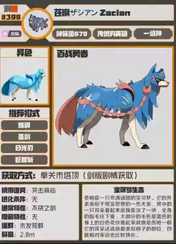 精灵传说图鉴(精灵传说最强十大精灵)插图86