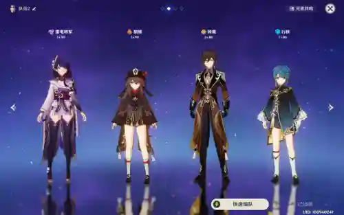2.4版本原神阵容(原神阵容搭配排名2.1)插图4