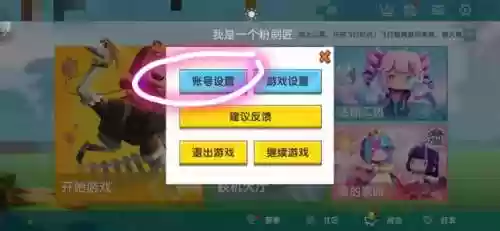 米米号忘了怎么办(淘米游戏账号中心)插图1