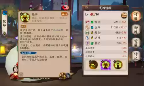 阴阳师大蛇对决阵容搭配(阴阳师八岐大蛇怎么用)插图5