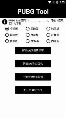 画质助手超高清120帧(一键解锁120帧)