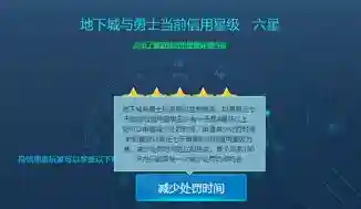 游戏安全知识答题减刑(2023lol封号减刑答题答案的详细步骤)插图2