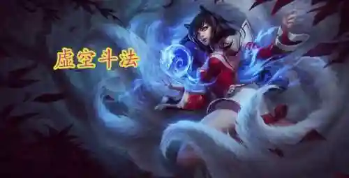 本命阵容啥意思啊(什么叫本命英雄)插图5