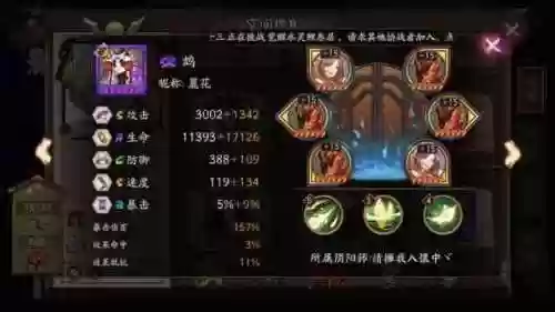 鸩结界阵容(阴阳师结界突破阵容推荐)插图3