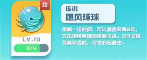 球球英雄无限火力通用阵容(全秘闻通用挂机阵容)插图11 球球英雄无限火力通用阵容(全秘闻通用挂机阵容)插图11