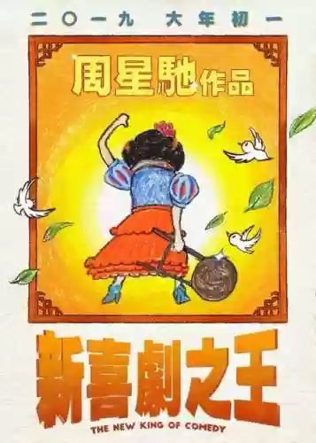 新喜剧之王最新阵容(新喜剧之王2演员表)