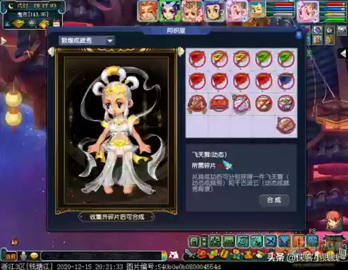 飞天僧阵容(西游除妖推图阵容)插图2