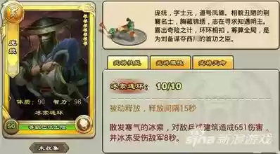 君临天下什么兵阵容好打(逐鹿三国之君临天下武将搭配)插图3
