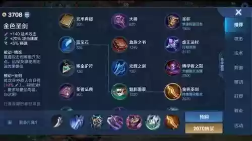 觉醒之战庄周安琪拉阵容(安琪拉梦魇出装顺序)插图4