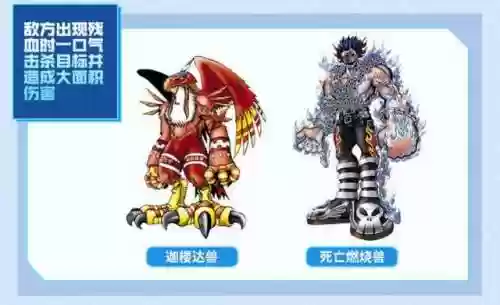 数码宝贝新月兽阵容阵容(数码宝贝进化手游最强阵容)插图4