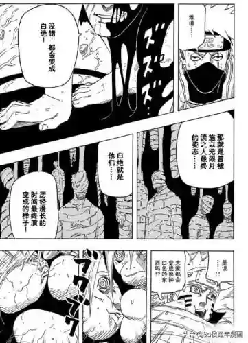 火影忍者第679集(火影忍者第一集到494哪里看)插图11