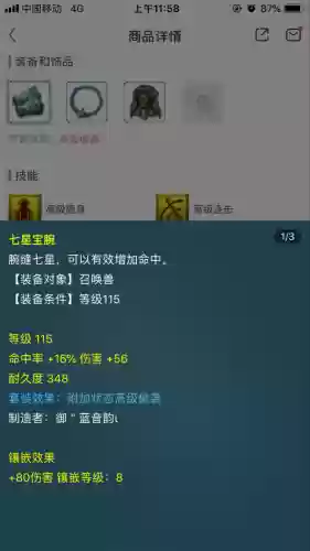 109强力阵容(109单开玩什么门派好)插图2