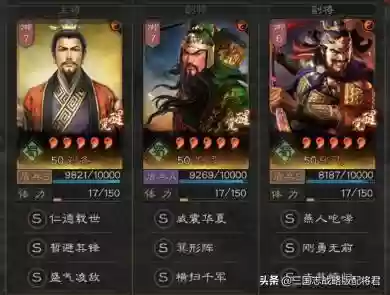 三国志9怎么打的最强阵容(少年三国志2最强阵容搭配)插图2 三国志9怎么打的最强阵容(少年三国志2最强阵容搭配)插图2