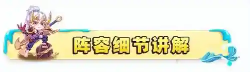 八挑战四精密阵容(华佗黑科技阵容搭配攻略)插图5