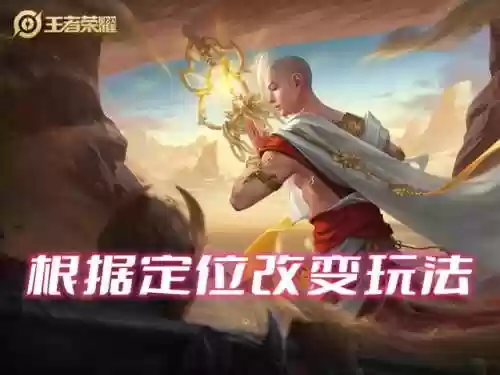 王者游戏教学法师阵容(王者自走棋法师最强阵容)插图1