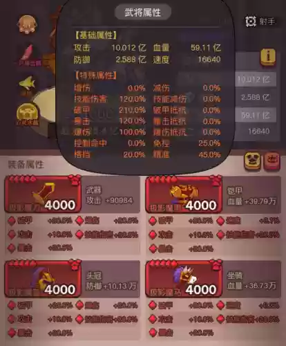 群雄阵容不行(群英三国哪个英雄值得练)插图3
